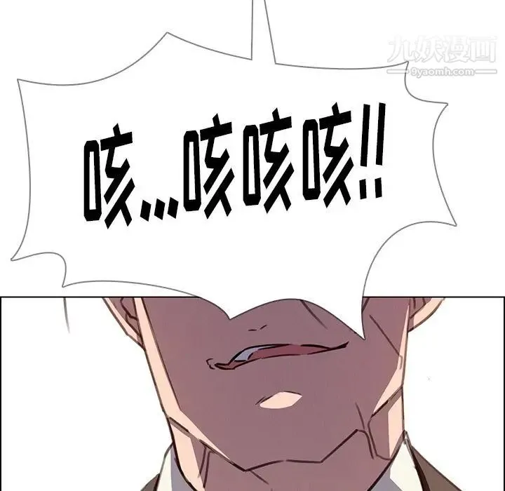 雨声的诱惑 - 第21话 - page 109