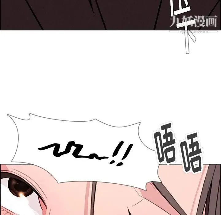 雨声的诱惑 - 第21话 - page 111
