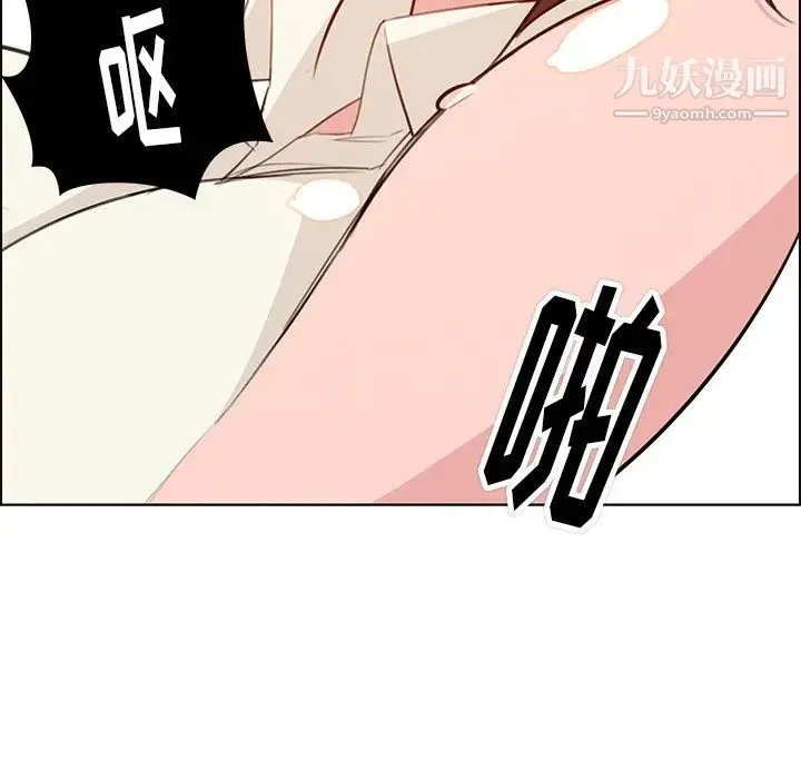 雨声的诱惑 - 第21话 - page 117