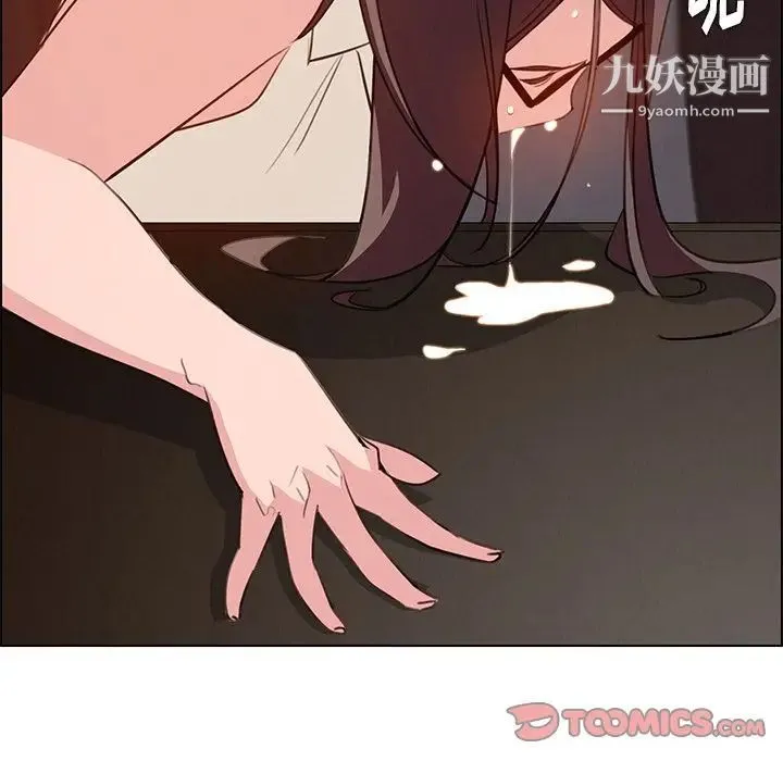 雨声的诱惑 - 第21话 - page 119