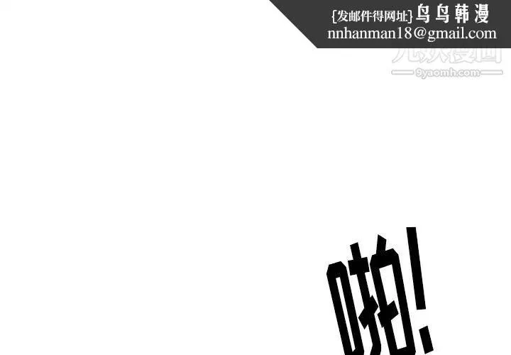 雨声的诱惑 - 第24话 - page 1