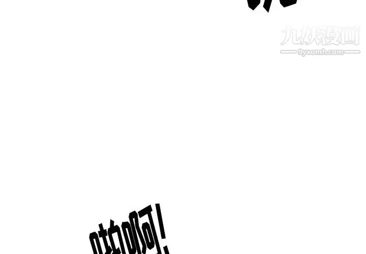 雨声的诱惑 - 第24话 - page 2