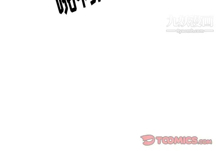 雨声的诱惑 - 第24话 - page 3