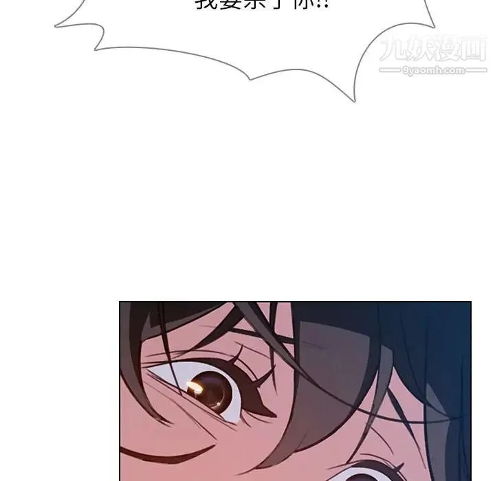 雨声的诱惑 - 第24话 - page 16