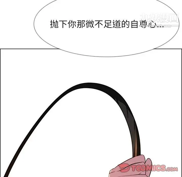 雨声的诱惑 - 第24话 - page 18