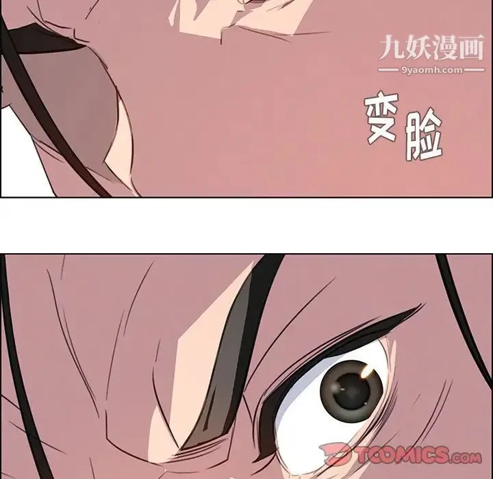 雨声的诱惑 - 第24话 - page 27