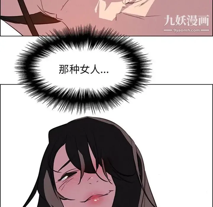 雨声的诱惑 - 第24话 - page 28