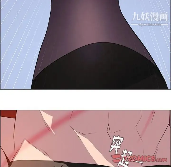 雨声的诱惑 - 第24话 - page 33