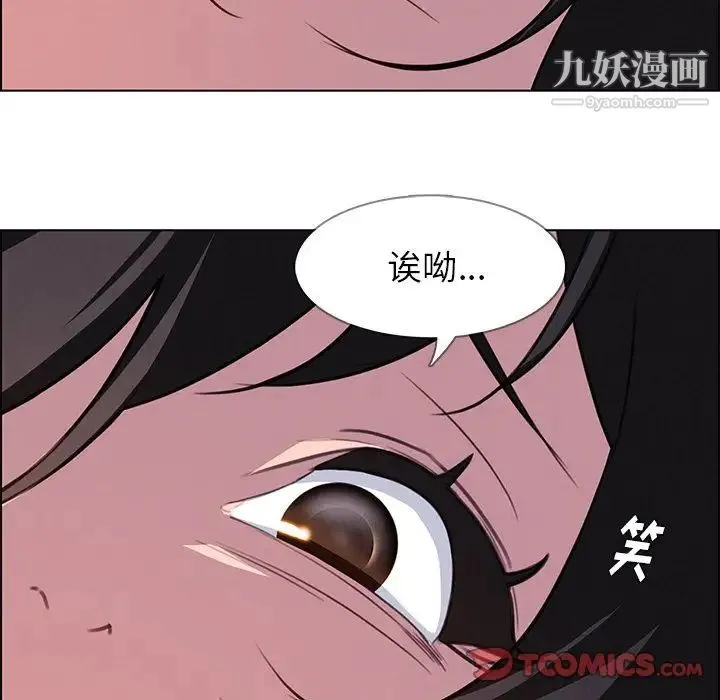 雨声的诱惑 - 第24话 - page 36