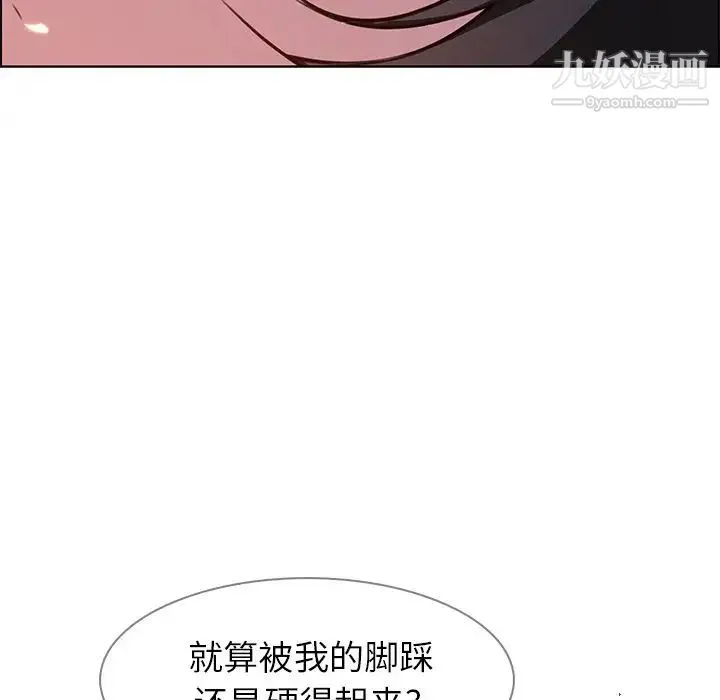 雨声的诱惑 - 第24话 - page 37