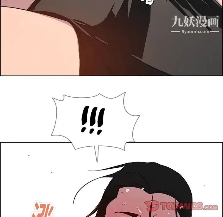 雨声的诱惑 - 第24话 - page 39