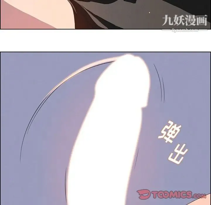 雨声的诱惑 - 第24话 - page 45