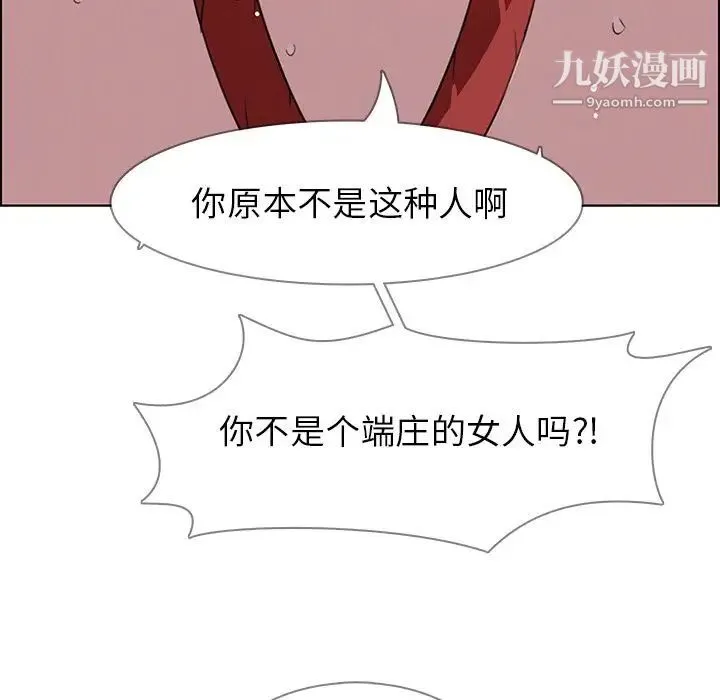 雨声的诱惑 - 第24话 - page 50