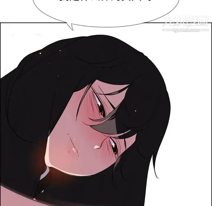 雨声的诱惑 - 第24话 - page 55