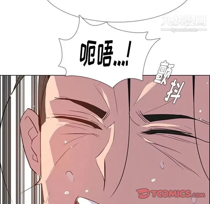 雨声的诱惑 - 第24话 - page 57