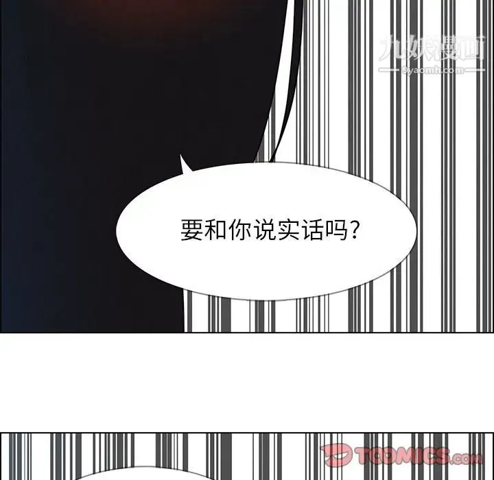 雨声的诱惑 - 第24话 - page 60