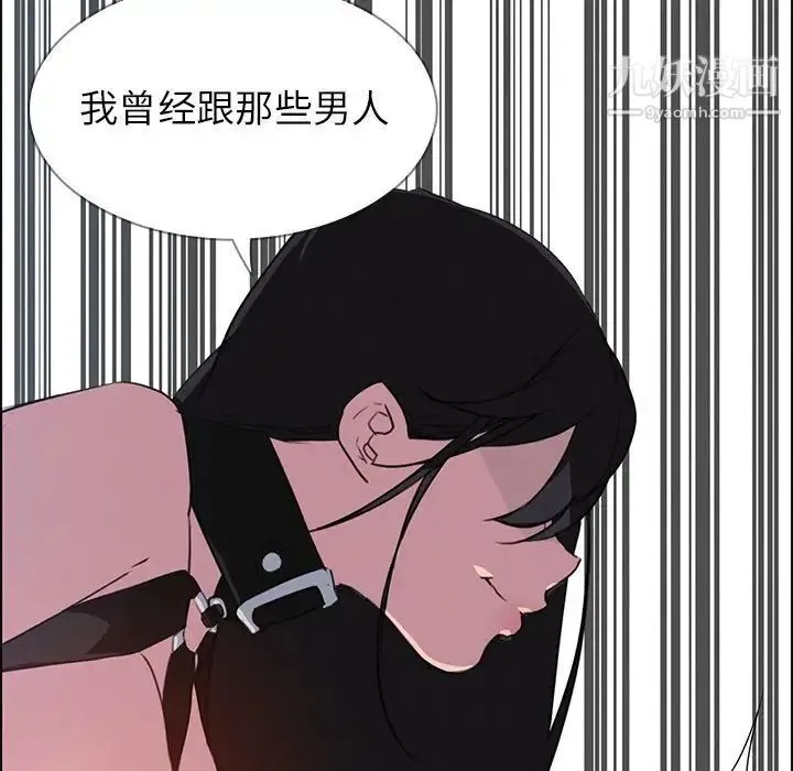 雨声的诱惑 - 第24话 - page 61