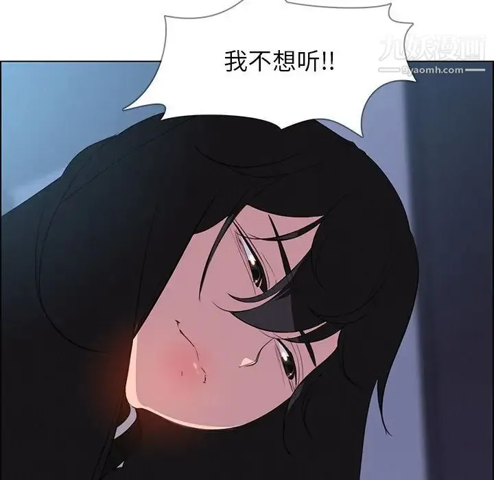 雨声的诱惑 - 第24话 - page 65