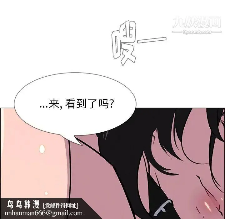 雨声的诱惑 - 第24话 - page 67