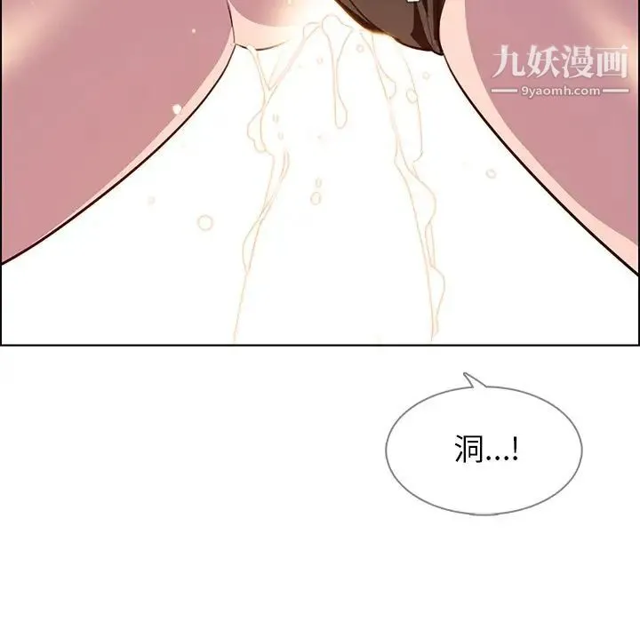雨声的诱惑 - 第24话 - page 71