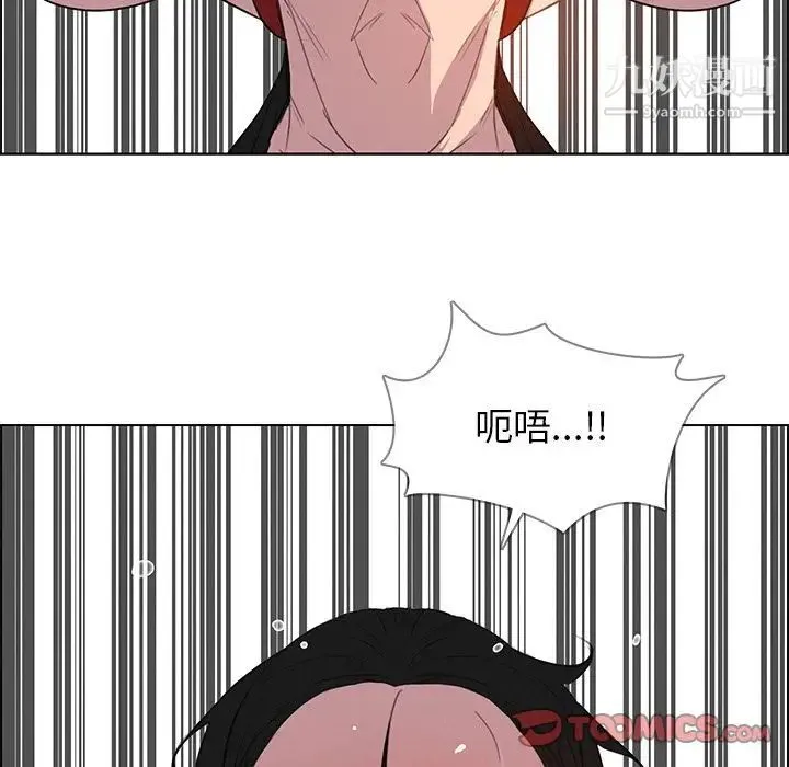雨声的诱惑 - 第24话 - page 75