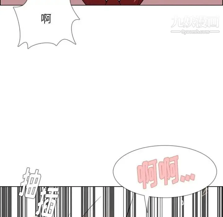 雨声的诱惑 - 第24话 - page 77