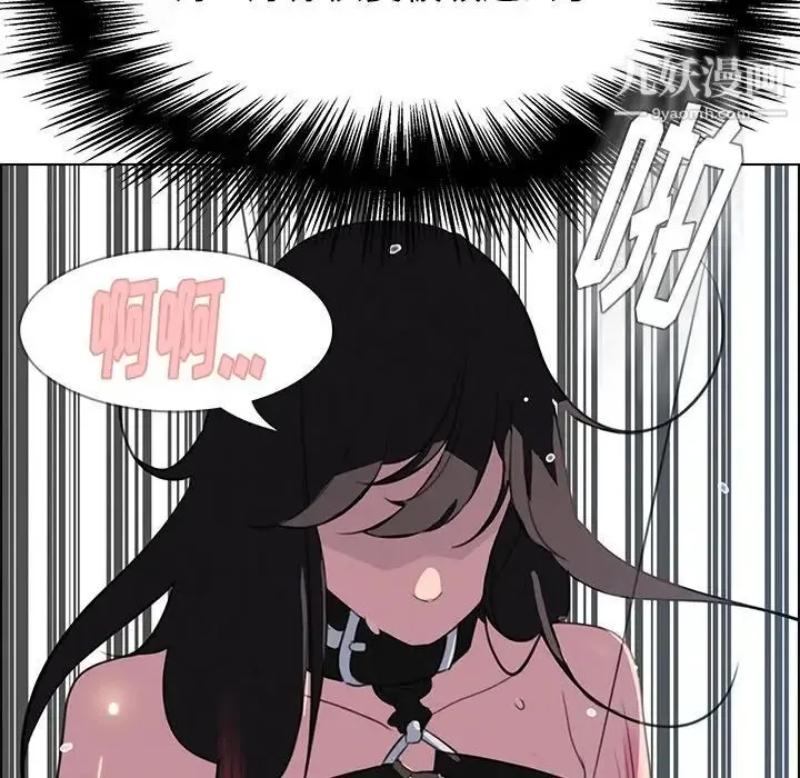 雨声的诱惑 - 第24话 - page 85