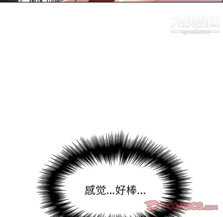 雨声的诱惑 - 第24话 - page 87