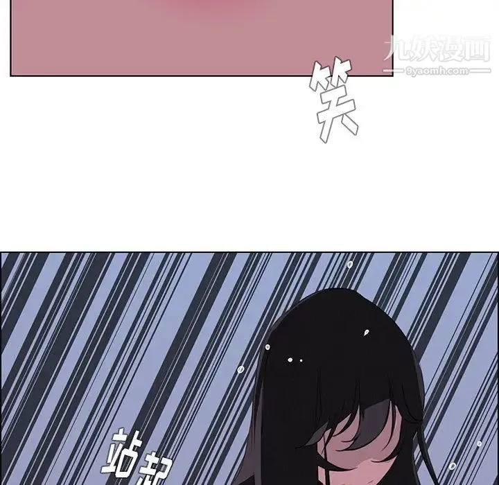 雨声的诱惑 - 第24话 - page 91