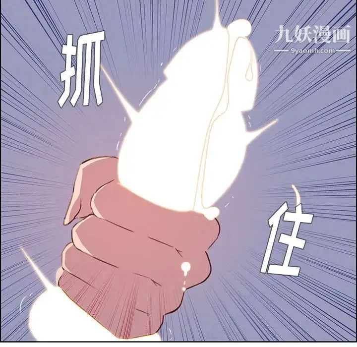 雨声的诱惑 - 第24话 - page 94