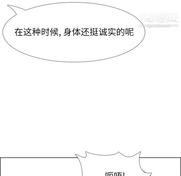 雨声的诱惑 - 第24话 - page 95
