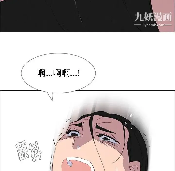 雨声的诱惑 - 第24话 - page 98