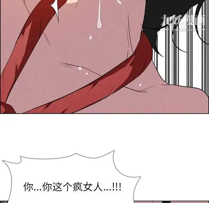 雨声的诱惑 - 第24话 - page 104