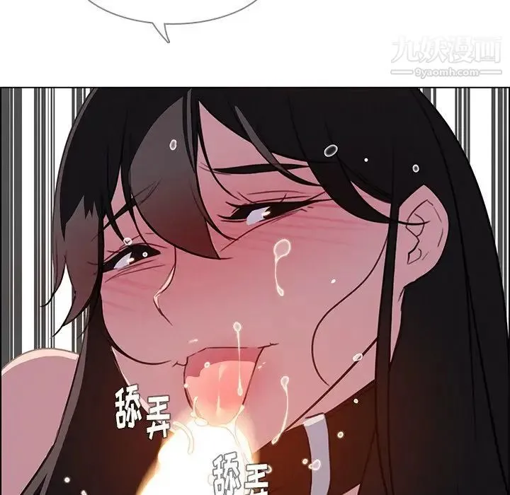 雨声的诱惑 - 第24话 - page 106