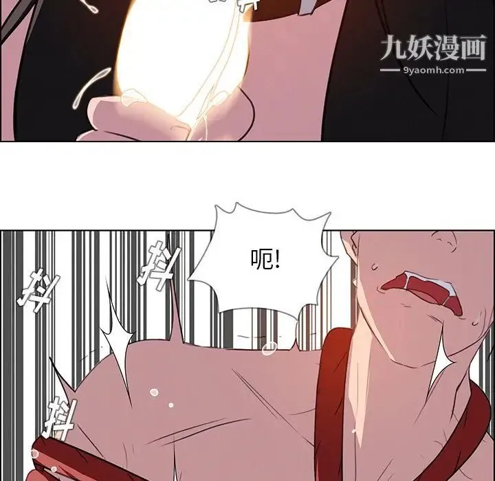雨声的诱惑 - 第24话 - page 107