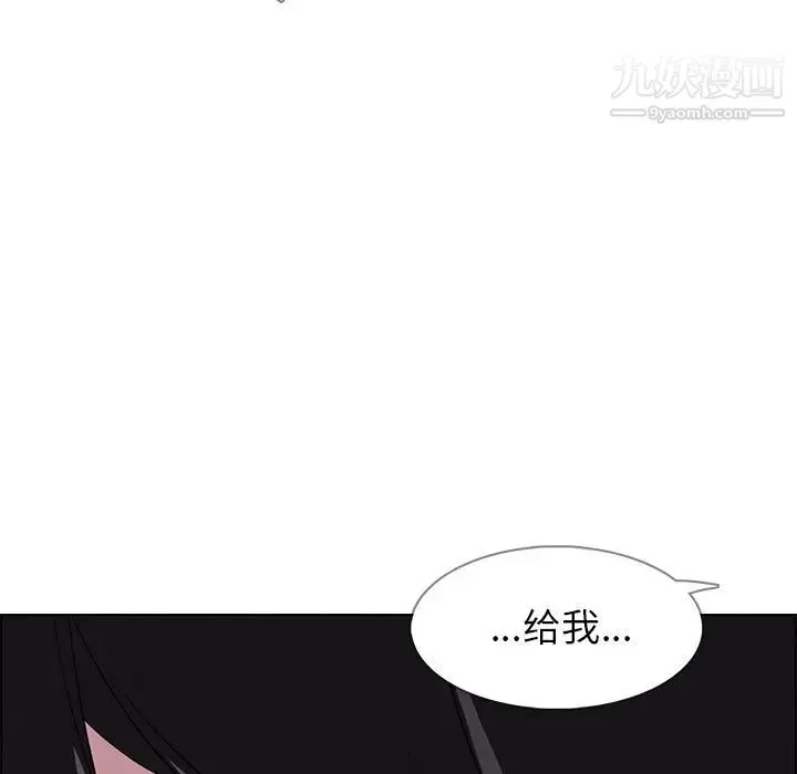 雨声的诱惑 - 第24话 - page 113