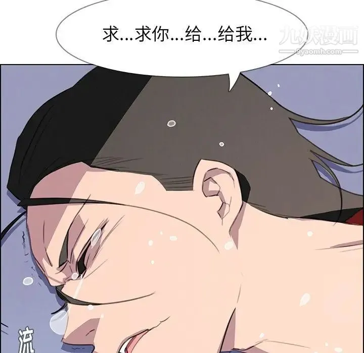 雨声的诱惑 - 第24话 - page 115