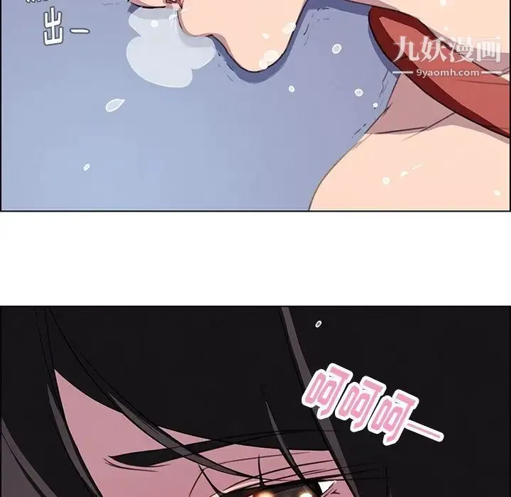 雨声的诱惑 - 第24话 - page 116