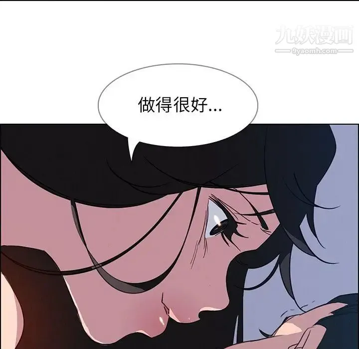 雨声的诱惑 - 第24话 - page 121
