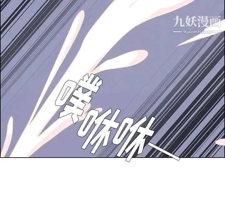 雨声的诱惑 - 第24话 - page 125