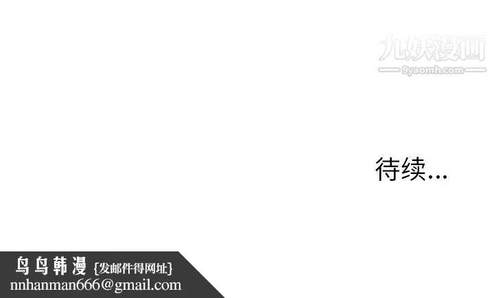 雨声的诱惑 - 第24话 - page 131
