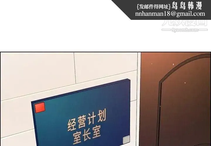 雨声的诱惑 - 第33话 - page 1