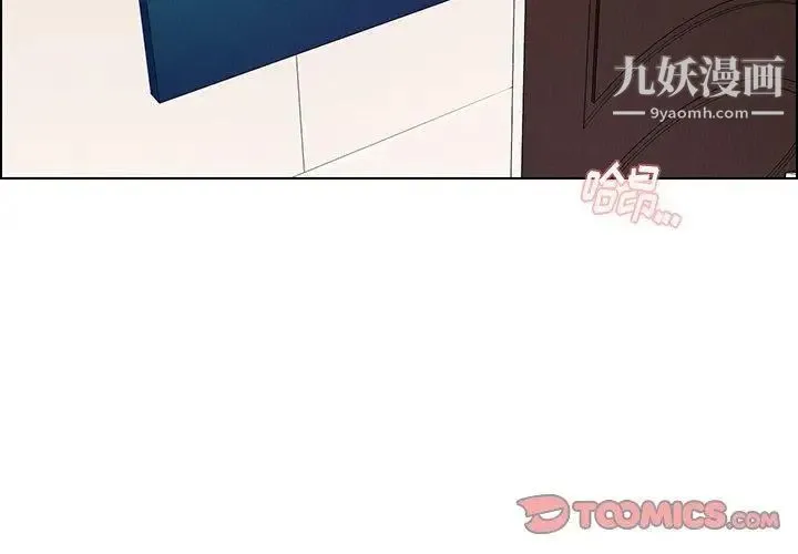 雨声的诱惑 - 第33话 - page 2