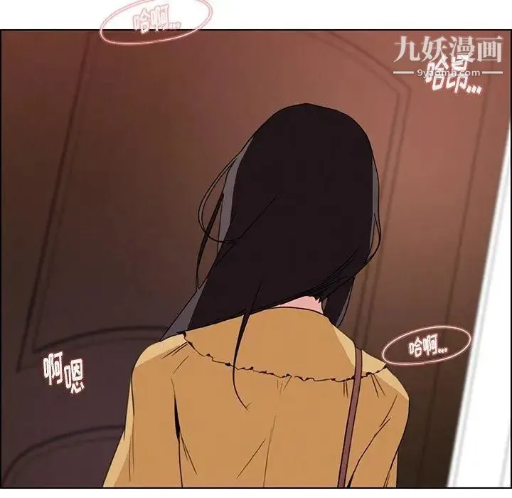 雨声的诱惑 - 第33话 - page 5