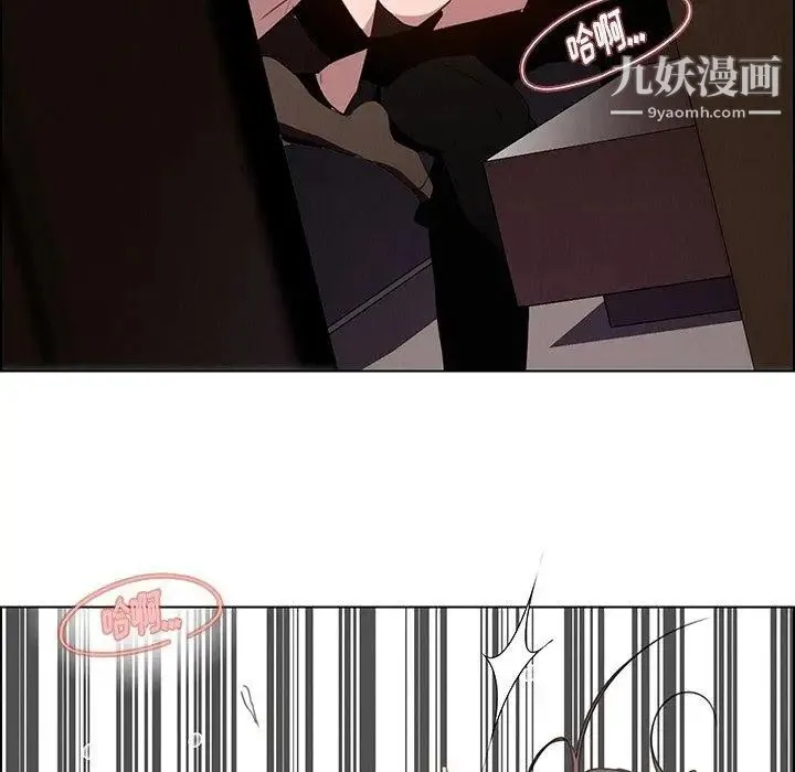 雨声的诱惑 - 第33话 - page 11