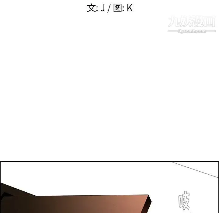 雨声的诱惑 - 第33话 - page 16