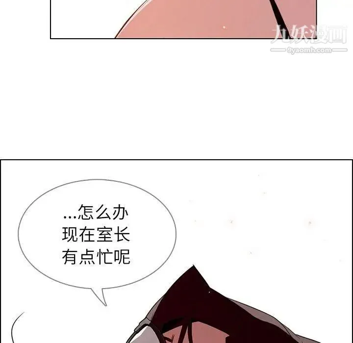 雨声的诱惑 - 第33话 - page 24