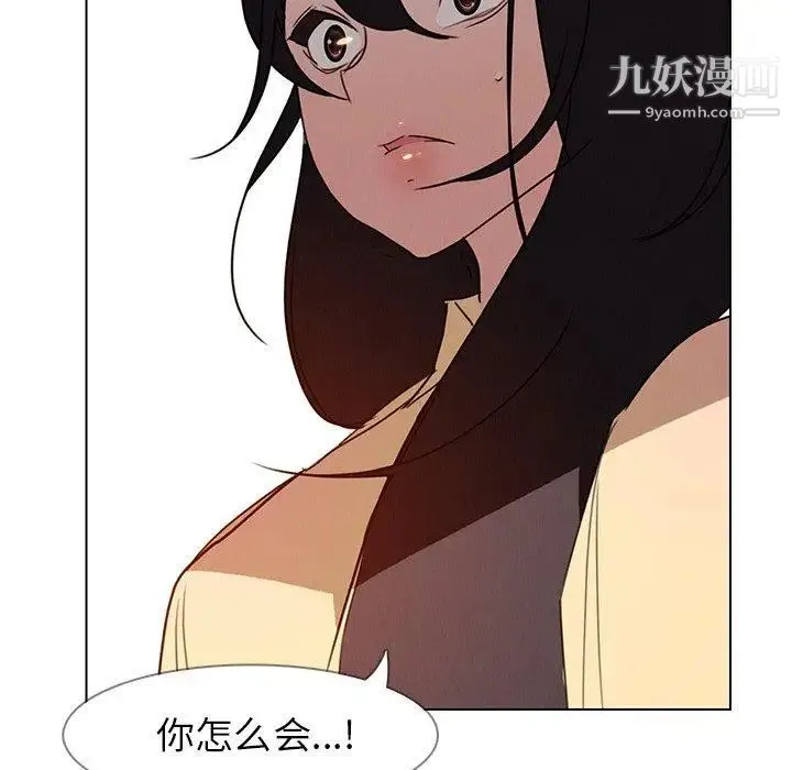雨声的诱惑 - 第33话 - page 27