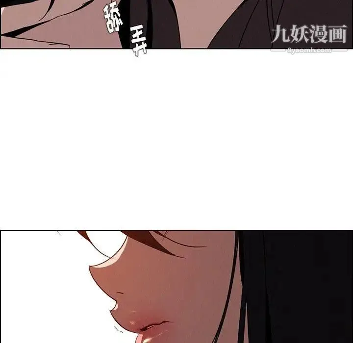 雨声的诱惑 - 第33话 - page 31