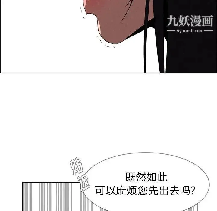 雨声的诱惑 - 第33话 - page 32
